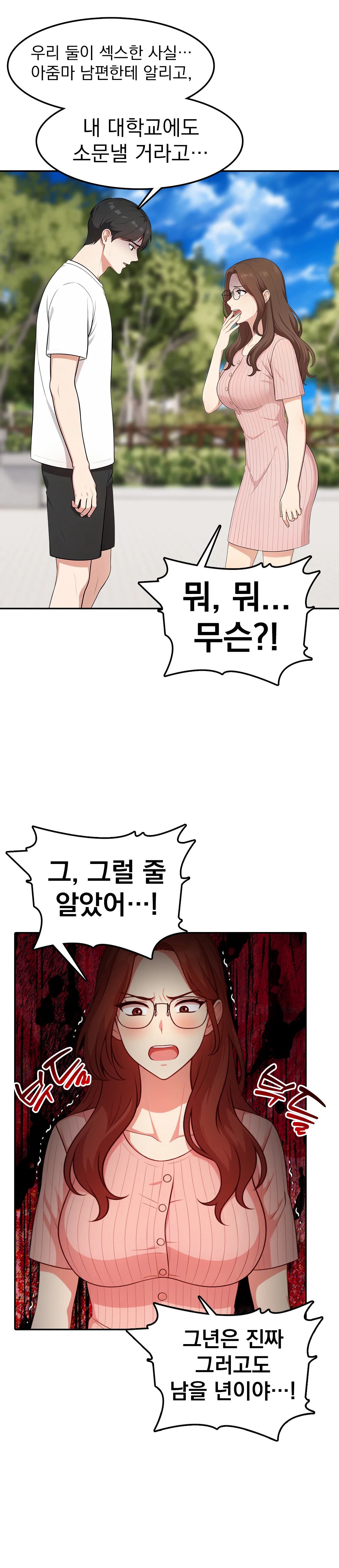 7화 12